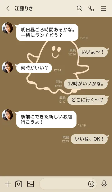 [LINE着せ替え] 妖怪 ゴースト 小鹿色の画像3
