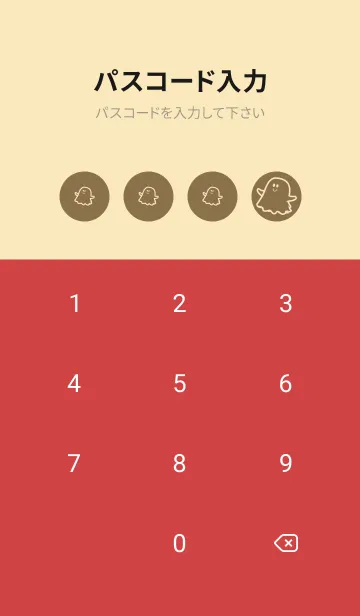 [LINE着せ替え] 妖怪 ゴースト 小鹿色の画像4