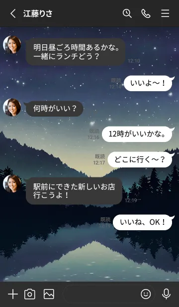 [LINE着せ替え] 穏やかな夜景の着せかえ/737の画像3