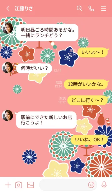 [LINE着せ替え] 和柄の雛人形 赤色の画像3