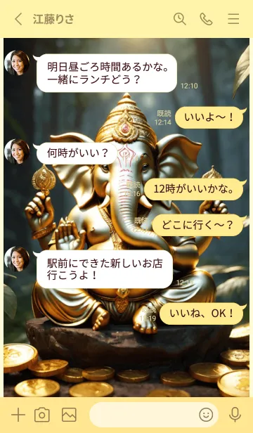 [LINE着せ替え] Ganesha, grant you get richの画像3