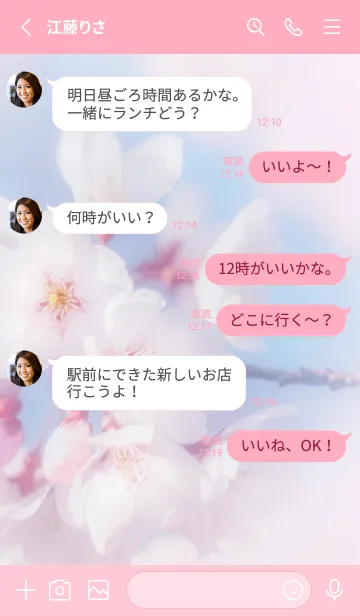 [LINE着せ替え] SakuraPhoto 6 Not AIの画像3