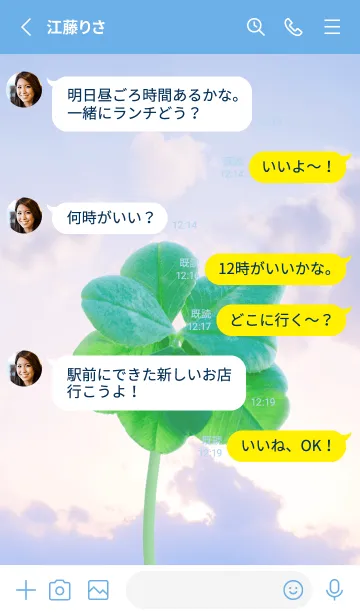 [LINE着せ替え] 本物ラッキークローバー7-leaf #3-19の画像3