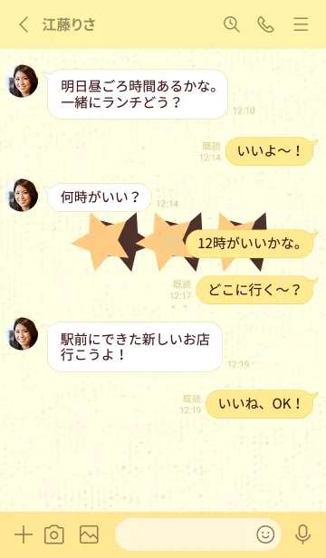 [LINE着せ替え] 三ツ星のきせかえ ゴールデンコーンの画像3