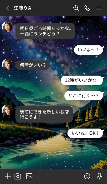 [LINE着せ替え] 穏やかな夜景の着せかえ/739の画像3