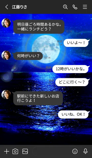 [LINE着せ替え] 運気上昇 Lucky Blue Moon17の画像3