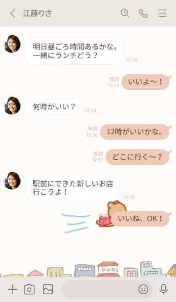 [LINE着せ替え] ゆるくまヒーローの画像3