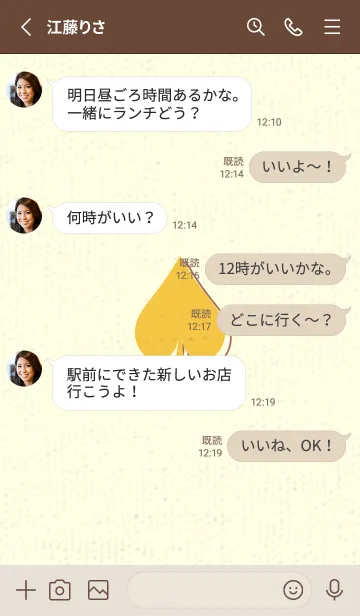 [LINE着せ替え] スペードのきせかえ 向日葵色の画像3