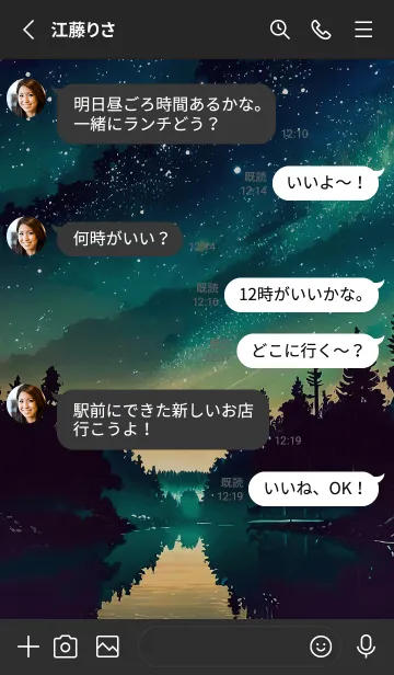 [LINE着せ替え] 穏やかな夜景の着せかえ/741の画像3