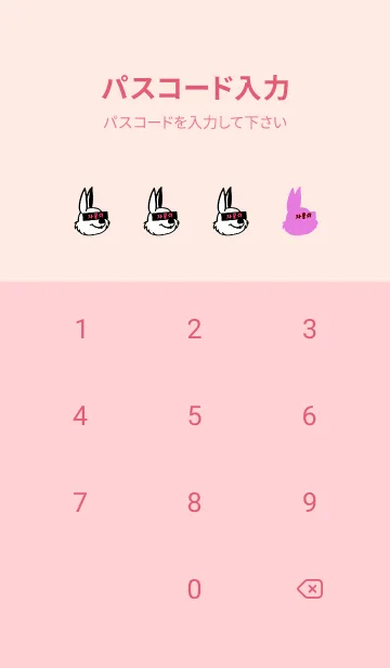 [LINE着せ替え] KOREA RABBIT THEME 137の画像4
