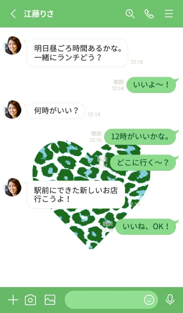 [LINE着せ替え] レオパード ハート 267の画像3