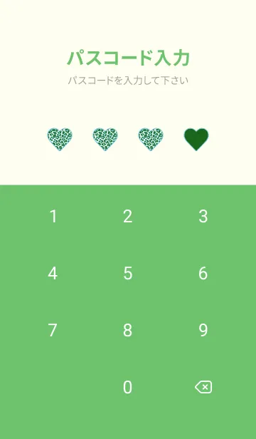 [LINE着せ替え] レオパード ハート 267の画像4