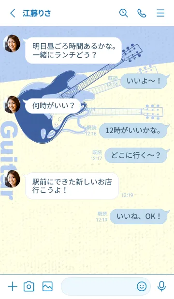 [LINE着せ替え] エレキギター Line  ハイドレンジアブルーの画像3