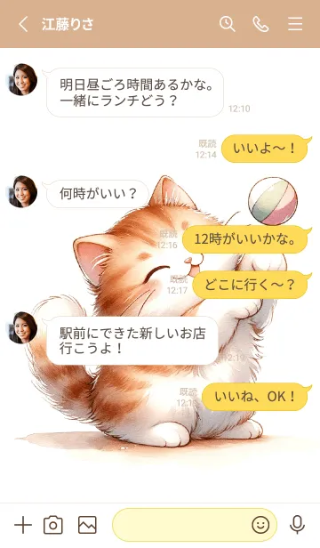 [LINE着せ替え] いたずらな子猫の画像3