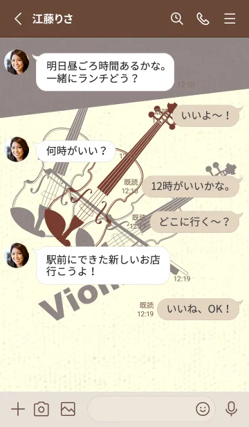 [LINE着せ替え] Violin 3カラー 海老茶の画像3