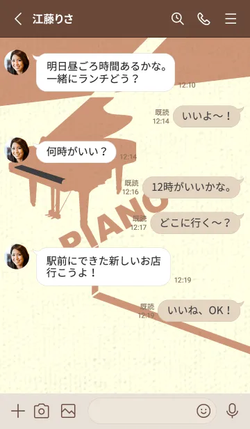 [LINE着せ替え] グランドピアノ  黒柿色の画像3