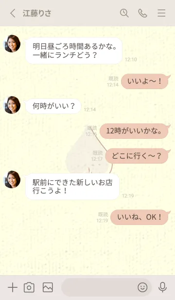 [LINE着せ替え] スペードのきせかえ アイボリーの画像3