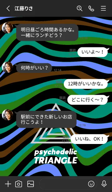 [LINE着せ替え] サイケデリック トライアングル 329の画像3