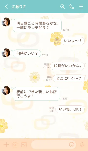 [LINE着せ替え] 花と輪14の画像3