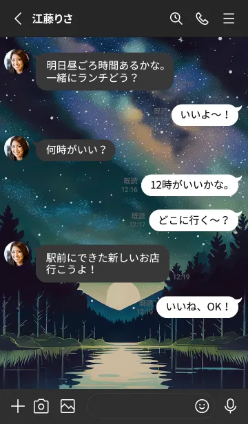 [LINE着せ替え] 穏やかな夜景の着せかえ/742の画像3