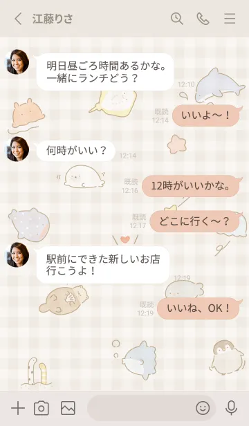 [LINE着せ替え] beige キュートな海02_1の画像3