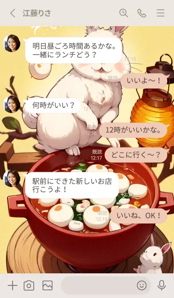 [LINE着せ替え] 幸運を祈ります HbVQの画像3