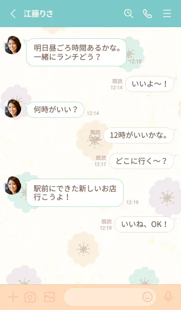 [LINE着せ替え] 北欧お花3カラフル9の画像3