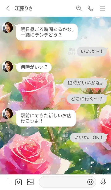 [LINE着せ替え] 薔薇(バラ)の花の着せかえ(R2661)の画像3