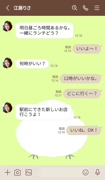 [LINE着せ替え] 幸せのシマエナガ/黄緑色/ベージュの画像3