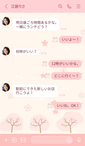 [LINE着せ替え] 四季 春30の画像3