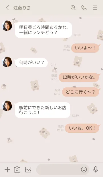 [LINE着せ替え] おすわりくまさん / ピンクベージュの画像3