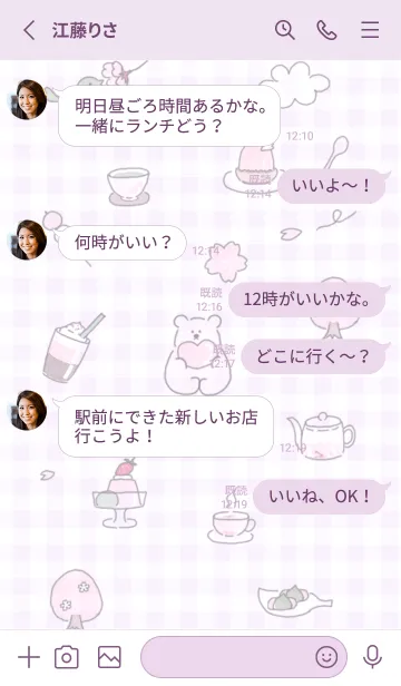 [LINE着せ替え] lilac 春が来る10_1の画像3