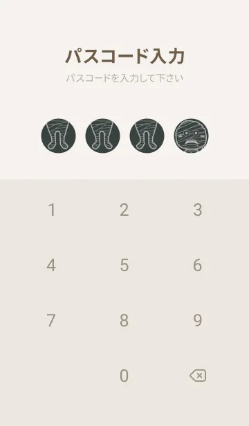 [LINE着せ替え] 妖怪 ミイラ オフブラックの画像4