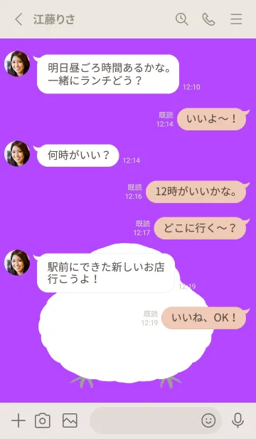 [LINE着せ替え] 幸せのシマエナガ/パープル/ベージュの画像3