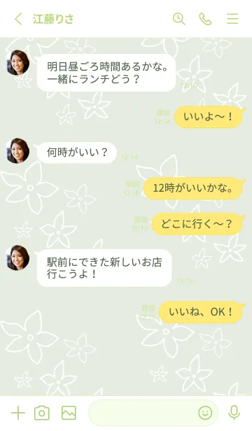 [LINE着せ替え] 白い線の小さい花11の画像3