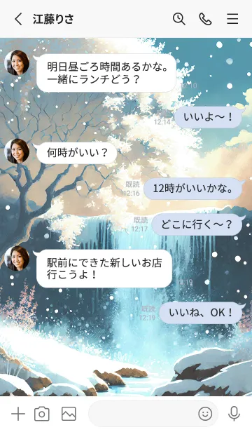 [LINE着せ替え] 優美な冬の風景の着せかえ(Winter-2624)の画像3