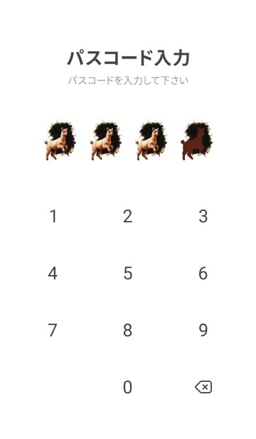 [LINE着せ替え] alpaca So Cool Theme (JP)の画像4