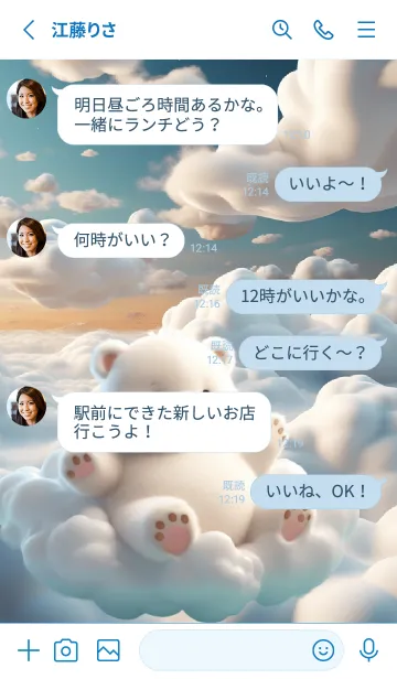 [LINE着せ替え] Kawaii White Bear in Could Theme (JP)の画像3