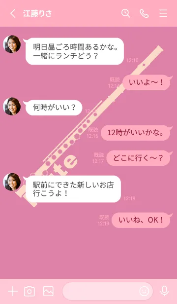 [LINE着せ替え] フルート カラー ロータスピンクの画像3