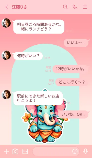 [LINE着せ替え] Ganesha Rich in happiness Theme (JP)の画像3