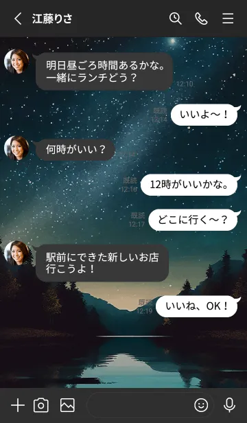 [LINE着せ替え] 穏やかな夜景の着せかえ/748の画像3