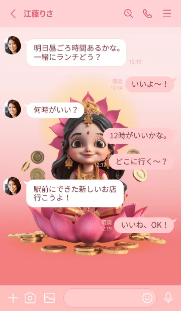 [LINE着せ替え] Lakshmi, love, finance, fulfillment(JP)の画像3