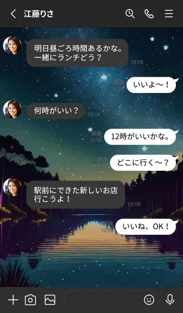 [LINE着せ替え] 穏やかな夜景の着せかえ/749の画像3