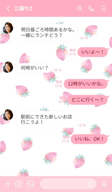 [LINE着せ替え] かわいいシンプルいちご♪3の画像3