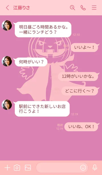 [LINE着せ替え] 妖怪 ジャックオランタン Orchid pinkの画像3
