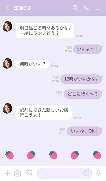 [LINE着せ替え] シンプルいちご♡パープルの画像3