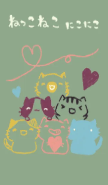 [LINE着せ替え] ねっこねこ にこにこ 和菓子カラーの画像1