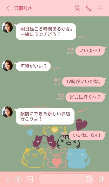 [LINE着せ替え] ねっこねこ にこにこ 和菓子カラーの画像3