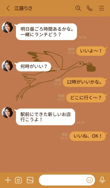 [LINE着せ替え] 鳥とハート 駱駝色の画像3