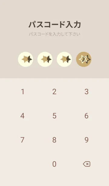 [LINE着せ替え] 三ツ星のきせかえ バフの画像4